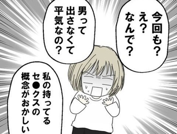え？なんで？ベッドイン後に違和感→「出さない」彼にモヤモヤがつのる