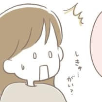 子宮外妊娠の疑い…？｢危険な可能性｣を告げられた日｜2人目不妊治療が辛すぎる