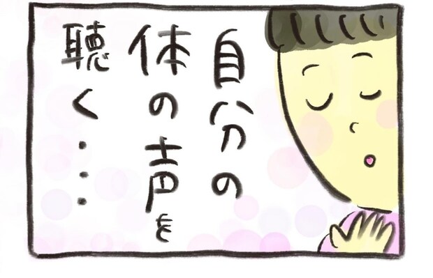 妊娠しにくい不調の原因はなんだろう…今はどんな状態？自分の体の声を聴いてみると…｜不妊大国ニッポン