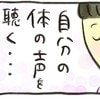 妊娠しにくい不調の原因はなんだろう…今はどんな状態？自分の体の声を聴いてみると…｜不妊大国ニッポン