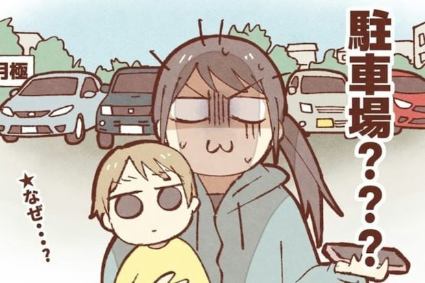 「拾われたはずなのに…」GPSで特定した【落としたスマホの現在地】が不可解すぎる