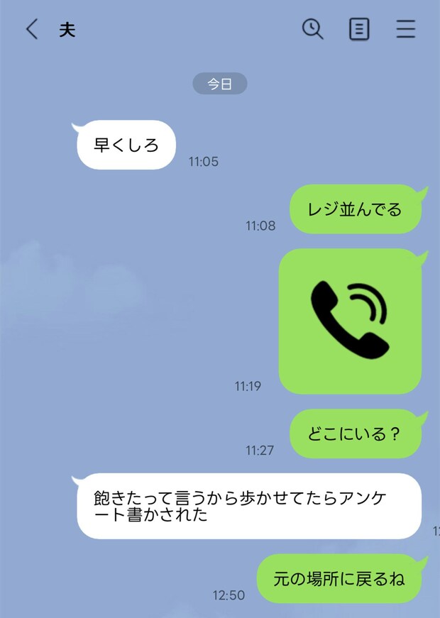 試着30分の間に何が？雪の日にイオンに母子を置き去りにして帰った夫