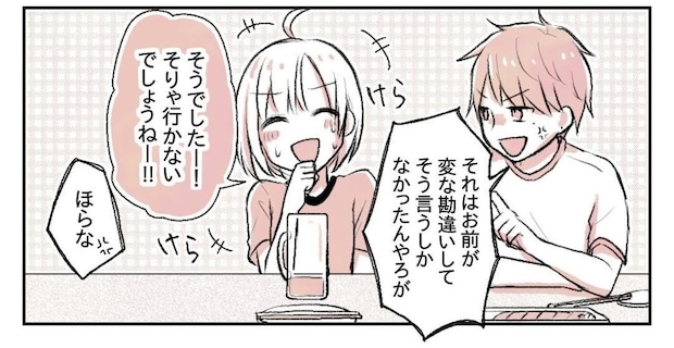 一緒にいるとやっぱり楽しい。意識しすぎていたのは私だけだったのかな..？｜会社の先輩と後輩が付き合うまで