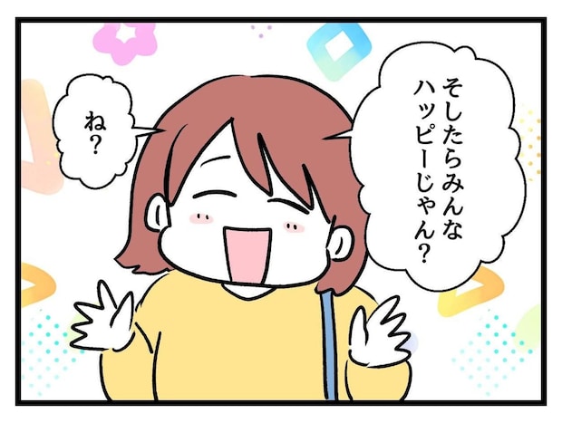 みんなハッピー？ママ友の代わりにブランド物のお下がりをほしがる｜タダより安いものはない！