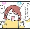 みんなハッピー？ママ友の代わりにブランド物のお下がりをほしがる｜タダより安いものはない！