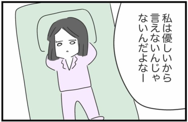 「優しいからじゃない」お金を返してほしいのに【はっきり言えない理由】｜借りたものを返さない友人の話