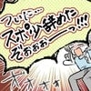 スポ少辞めて正解だった→親子をむしばんだ「仲間はずれ」と「当番地獄」との決別
