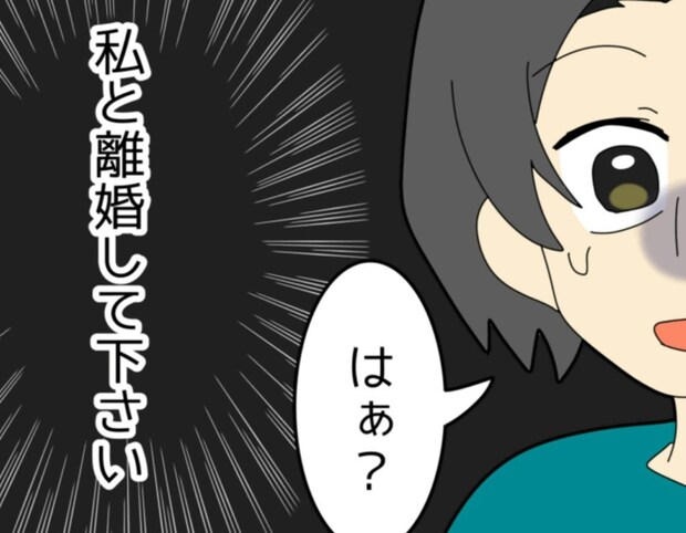 「離婚してください」想像もしていなかった言葉に夫は...｜私をいじめる義母とマザコン夫