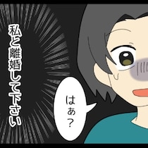 「離婚してください」想像もしていなかった言葉に夫は...｜私をいじめる義母とマザコン夫