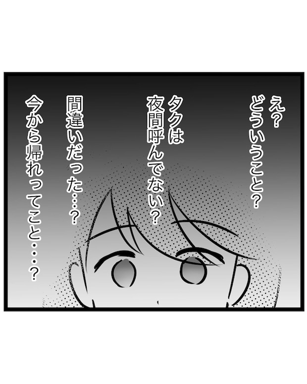 突然の「帰って」呼ばれていない夜間練習｜スポ少を辞めた本当の理由