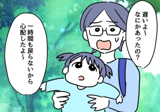 友人の行動に愕然…公園に1時間放置した上に飛び出したトンデモ発言！