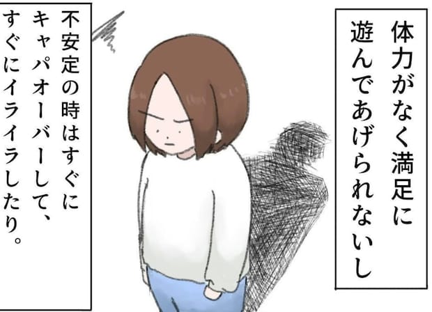 遊べない私よりパパ。「私じゃダメ」と子どもの選択に傷つく思考の癖｜だから私は愛を伝える