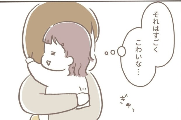 不妊治療を続けるべきか…？この先の幸せを思うと揺れる選択｜2人目不妊治療が辛すぎる