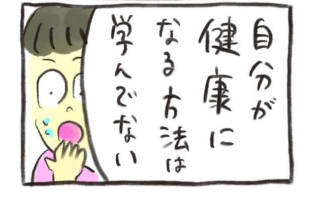 妊活のため、体の声を聴いてみたい…不調の原因を知り、健康になるにはどうすればいい？｜不妊大国ニッポン