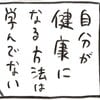 妊活のため、体の声を聴いてみたい…不調の原因を知り、健康になるにはどうすればいい？｜不妊大国ニッポン