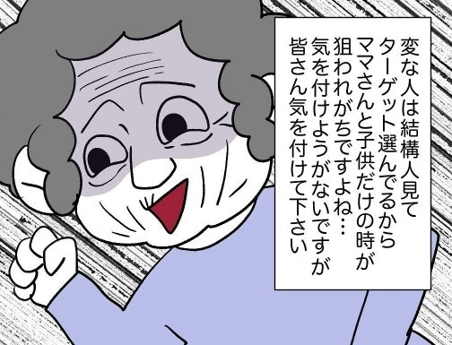 逃げ足速すぎ！子連れママをターゲットにしたマダムの末路｜スーパーのストーカーマダム