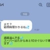 子ども3人放置で「ゆで卵じゃないの？」インフル夫の無神経LINEに批判殺到。優しさは必要？