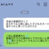 卒園・入学式直前！ママ友の「スーツあげる」発言に困惑…連絡していいか徹底相談