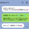 「次はいつ遊べる？」全スルー中の苦手ママ友と参観日で再会…逃げ場なしの絶望感
