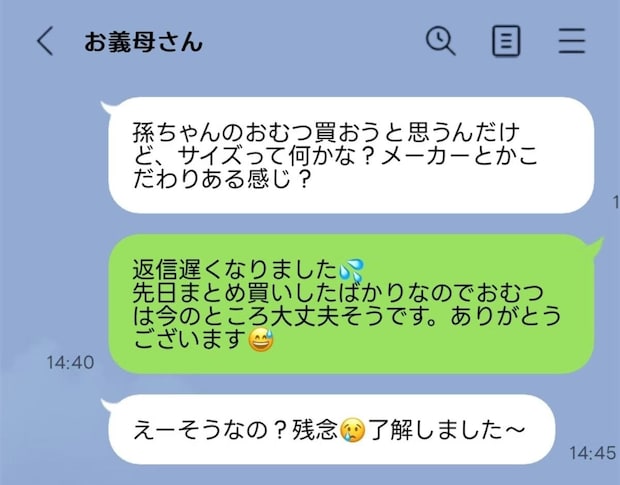 「つかれる〜」義母からの連絡にイライラする妻に「うちは逆に無関心」「2日1回でも疲れます」