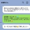 「つかれる〜」義母からの連絡にイライラする妻に「うちは逆に無関心」「2日1回でも疲れます」