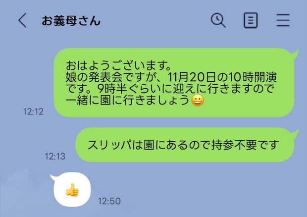 「早く産まないと死産だよ」産後の恨みは一生モノ？義母の無神経エピソード