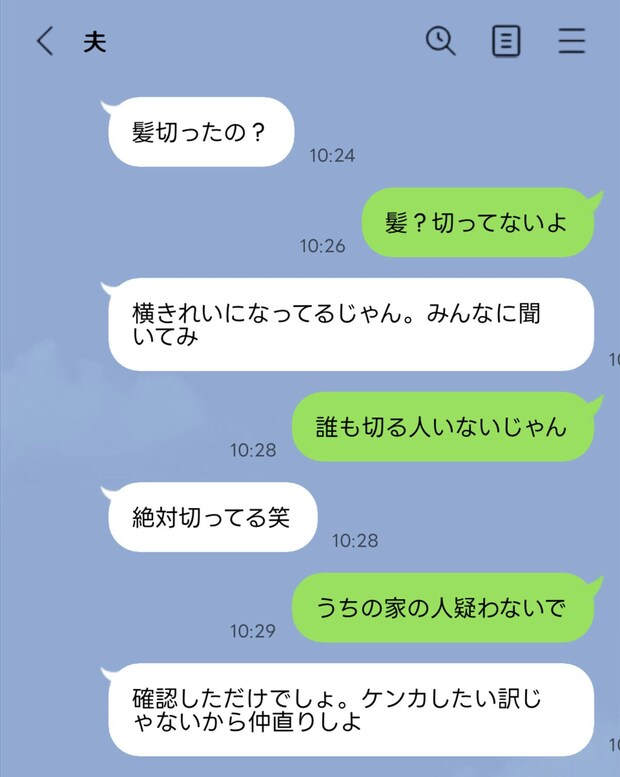 「勝手にバリカンした？」赤ちゃんの"自然脱毛"で家族を犯人扱い…無神経発言が夫婦げんかに発展
