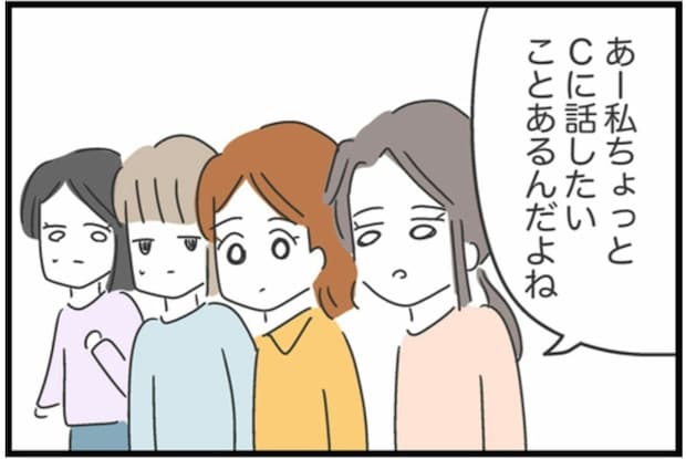 修羅場5秒前？お金の話し合いする2人を前に【退避】する友人｜借りたものを返さない友人の話