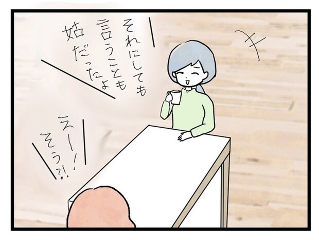 姑化した友人と本音で対話。孤独を越えた友情の再構築｜ばあばになりたがる友人