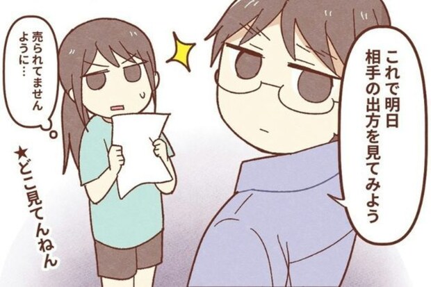 犯人に向けて【置き手紙】→スマホ盗んだ男を動揺させた“最終通告”