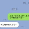 【旦那あるある】看病のしんどさを被せてくる夫たち。疲労マウントに「お前もか」の声