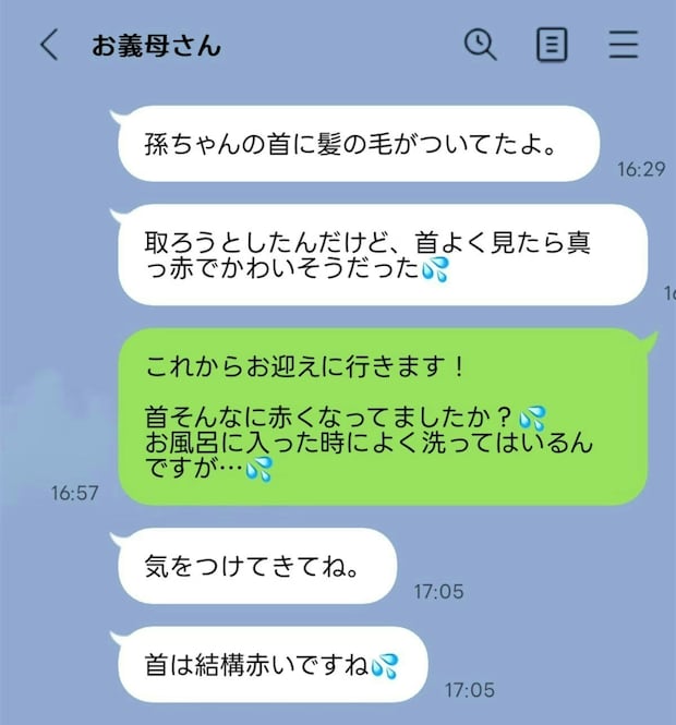 孫の世話して「首真っ赤だよ」義母の指摘が怖い→【ガムテープについた髪の毛】まで見せつけられる衝撃