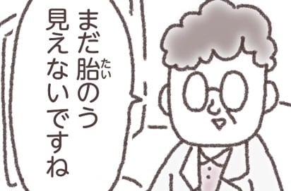 喜びから一転、不安の渦へ。検査薬は陽性なのに「胎嚢が見えない」宣告｜ママリ出産体験談（保育士ママ編）