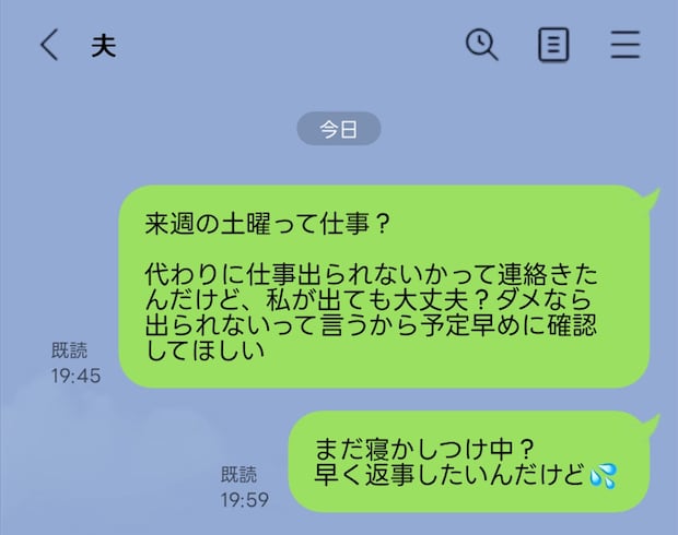家事をしないのはあたり前？「お風呂入れるだけ」で"父親気取り"の夫に世間の本音は
