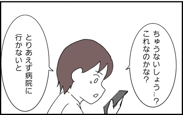 娘の右腕が動いていない…！これ肘内障っていうの？とにかく病院へ行かなくちゃ｜生後4ヶ月、肘内障になる