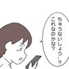 娘の右腕が動いていない…！これ肘内障っていうの？とにかく病院へ行かなくちゃ｜生後4ヶ月、肘内障になる