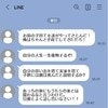 妊娠中の娘に「一生後悔するぞ」→鬼メッセージしてくる毒父に疲弊「会わない方がいい」「ブロックして」