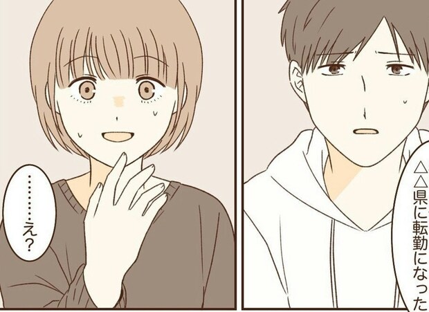 突然、彼が転勤し「遠距離恋愛」が始まる｜波ある二人が結婚するまで