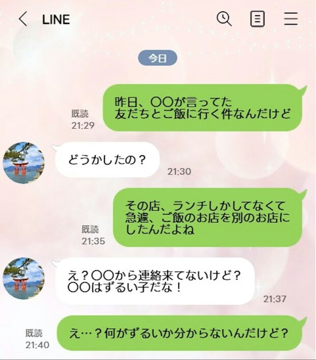 単身赴任中の夫「いつ・どこで・誰と？」すべて報告しないと不機嫌に…これって普通ですか？