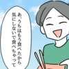 ママ友との価値観の違いに翻弄「もう食べたから」待ち合わせ時間前に弁当を食べ終えた相手に唖然