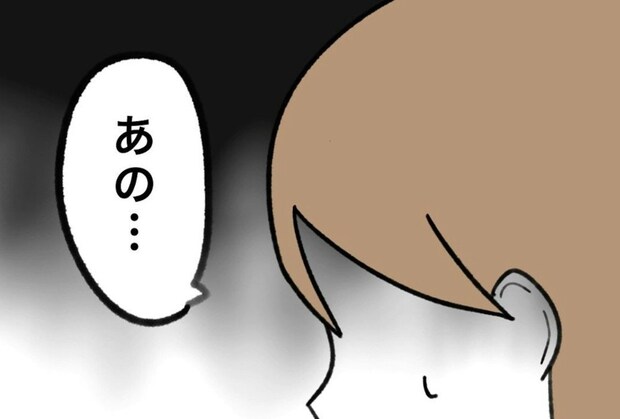 嫌がらせをしてきたママに、思い切って声をかけてみた…｜うちの子のおさがり欲しいよね