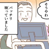 おなかの子の性別判明！ピチピチ動く胎動と、産休への歩み｜ママリ出産体験談（薬剤師ママ編）