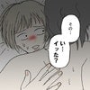 またイカないで終わった？！カレに遠慮がちに聞いてみると…男性側の性の悩みの葛藤を描いた漫画