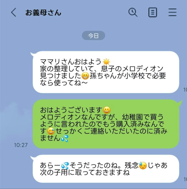 「使ってね～」義母が勧めた“20年前のメロディオン”！？「ないないない」「躊躇します」