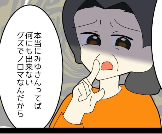 「グズでノロマ」…録音に残っていた義母の衝撃暴言｜私をいじめる義母とマザコン夫