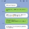 「1500円返ってこない…」“忙しい”と言うママ友のSNSにモヤモヤ→返済を求めるのはセコいですか？