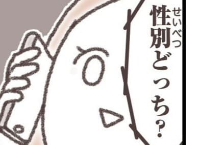 完璧なサプライズ計画。ジェンダーリビールの結末が「理想と違った」ワケ|ママリ出産体験談(保育士ママ編)