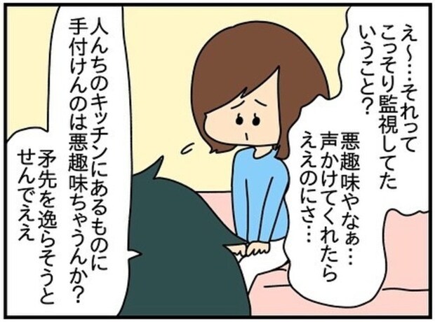 「監視は悪趣味」とぼける妻に、夫が激怒した理由｜ネイル投稿したらトラブルに巻き込まれた話