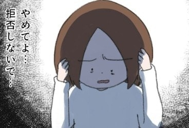 私を「拒否」しているようにしか思えない、子どものイヤイヤ｜だから愛を伝える