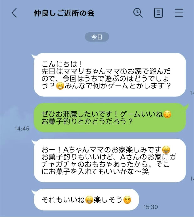 えっうちのおもちゃですけど？他人の物で遊びたかるママ友にモヤモヤ「私が気にしすぎ？」に共感の声